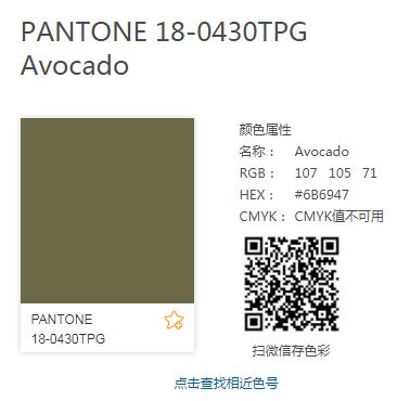 PANTONE 18-0430TPG.jpg